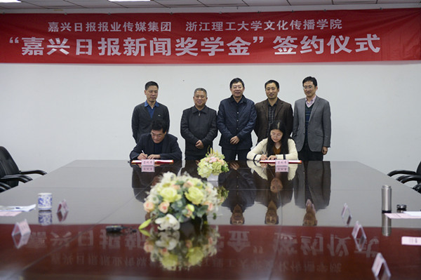 文传公司与嘉兴日报合作新闻照片 (2).jpg